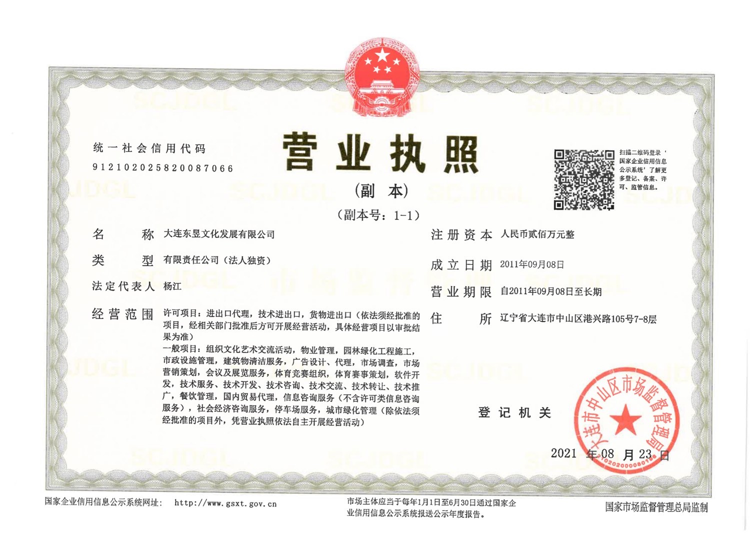 1631585713851578.jpg 东昱.jpg