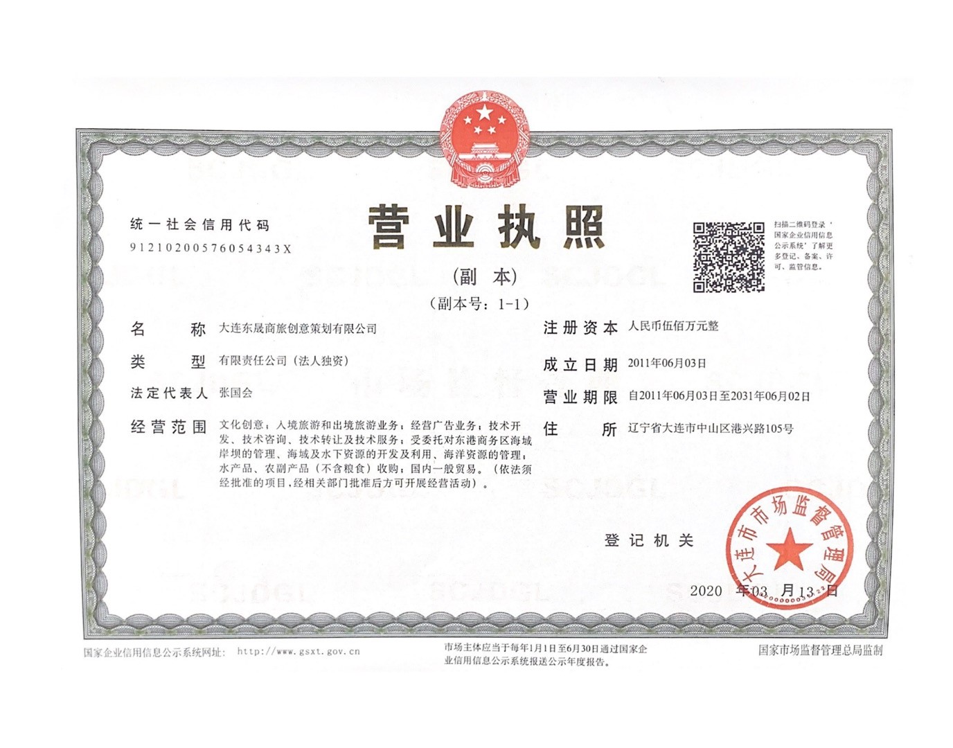1631585745493865.jpg 东晟.jpg
