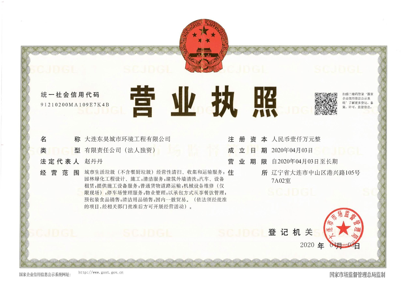 1631585825245525.jpg 东昊.jpg